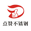 廣源溫室